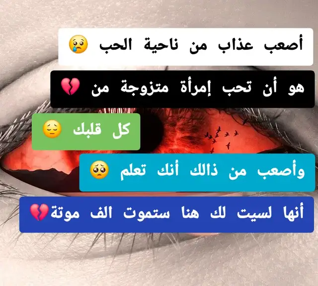 #الحزن💔عنواني💔ــہہہــــــــــہہـ👈⚰️  #أقتباسات_حزينه_خواطر_أكتئاب💔  #اقتباسات_عبارات_خواطر🖤🦋❤️  #الحزين🥺💔🥀  #عباراتكم_الفخمه🦋🖤🖇 