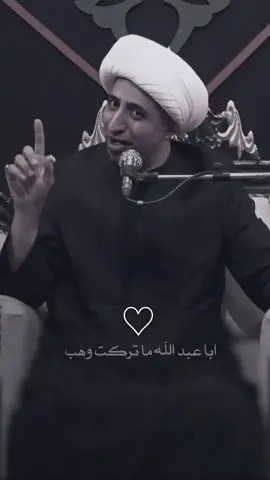 يااباعبدالله 🤲🏻❤️‍🩹