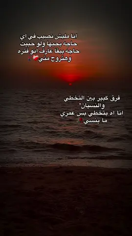 #فراق_الحبايب💔  #حالات_واتس_حزينه💔  #الحزن💔عنواني💔ــہہہــــــــــہہـ👈⚰️  #مكسور_قلبي_على_من_احببت_وفارقت_😭_💔 
