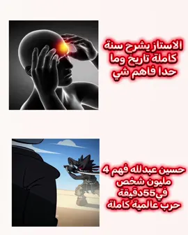مقطع تاريخي حسين عبدالله @𓆩𝐒𝐘𝐑𓆪 𝑀𝐴𝐾   |  مـاك #الحرب_العالمية_الاولى #حسين_عبدالله #كرستيانو_رونالدو🇵🇹 #تيك_توك_اطول #fyppppppppppppppppppppppp 