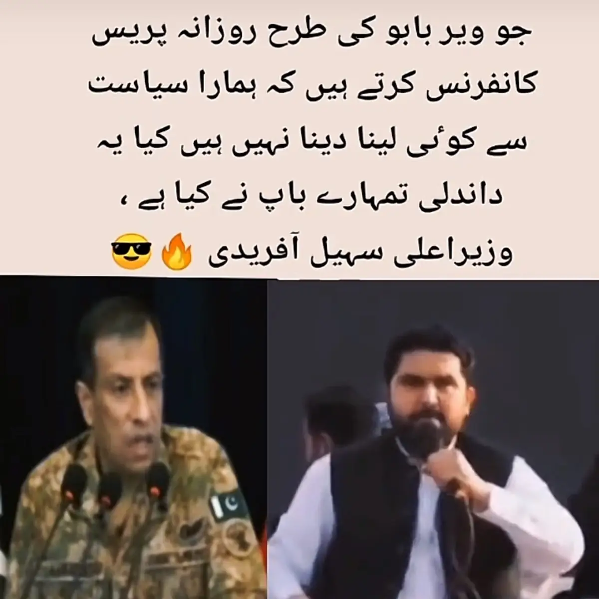 #creatorsearchinsights #♥️KPK CM SOHAIL AFFARIDI♥️#foryou #foryoupage #fypviral #Ptiofficial #xhaikhofficial 