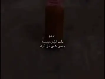 هەرچەندە دڵ ڕەق بیت شەوێک یادی کەسێک غەرقی خەفەتت ئەکا 👀💔