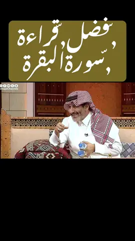 #سورة_البقرة #مشاهدات #creatorsearchinsig #قصص_واقعيه #اجمل_القصص  