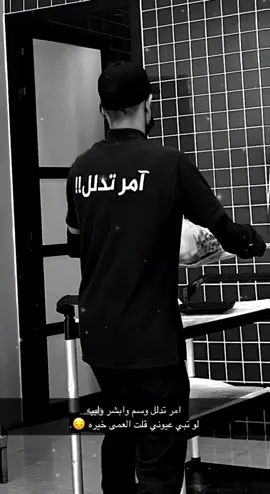 امر تدلل !!