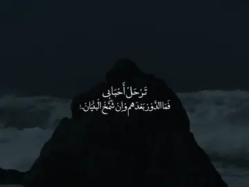 تَـرْحَلْ أَحْبَـابِي.! . . . . . . #باسم_الكربلائي  #VIRAL  #FYP  #FORYOU  #TIKTOK 