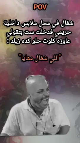 بتضحك على اي يعم 😂😂😂😂🤦‍♂️ #الشعب_الصيني_ماله_حل😂😂 #meme #ضحك #foryou #fyp 
