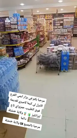 #خنشلة_باتنة_ام_البواقي_سطيف_شاوية #ربي_يفرج_علينا🤲وعلى_لي_راه_يشوف_فينا👀 #الشعب_الصيني_ماله_حل😂😂 #الشاوية_ام_البواقي_باتنة_خنشلة❤❤😍😍 #دير_جام_في_خاطر_هاذ_الفيديو❤✨ 