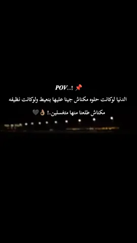 الزمن ليه اختياره..! 📌🖤#الدنيا_دواره #حزينہ♬🥺💔 #💔💔 