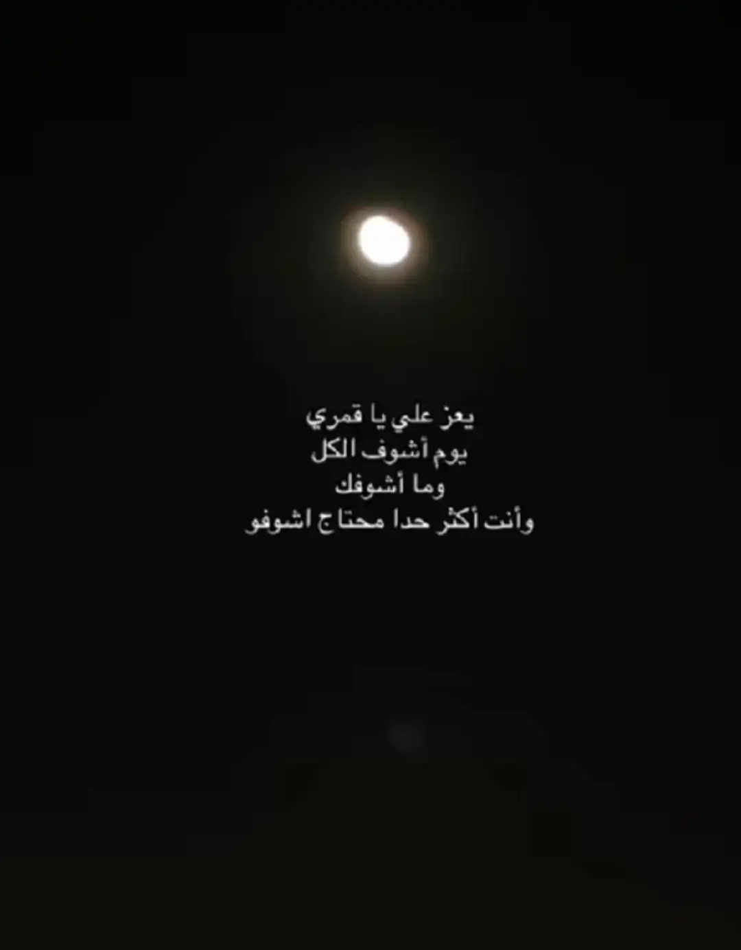 وتبقىـ ملامحكـ فيـ مخيلتيـ حتى لؤ لم نلتـقيـ🥺😔#قمري #شتقتلك #سوريا_حلب #😔💔🥀 #pov 
