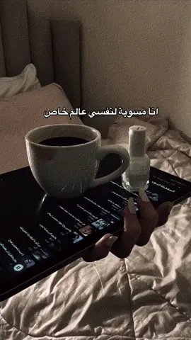 أحلى شيء يكون عندك عالم خاص✨❤️ #CapCut 