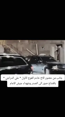 #طوفان #الصدرين #لواء_اليوم_الموعود #حسين #مشاهدات_تيك_توك 