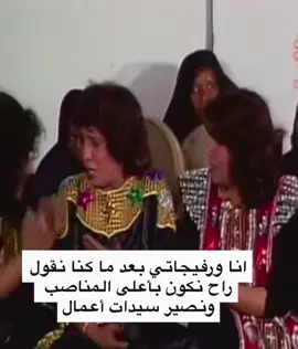 #سعاد_عبدالله #حياة_الفهد #ضحك #غشمرة #كوميدي 