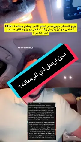 اعترفو مين ارسل الرساله ذي عشان حسابك ما يروح ي قديم 😂😂 منشنو اللي ارسلها  . . . تعالو سنابي الرابط ف صفحتي و الكود ف قصتي تنورو  . . . #احمدوف #جده #fyp #اكسبلور #هههههههههههههههههههههههههههههههههههههه 