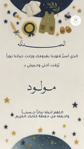 #دعوات_الكترونيه #اكسبلورexplore #بشارة من الخاله بدون اسم# مولود