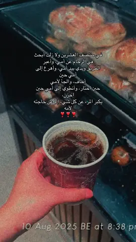 I love my mom 🤍##4u #fypシ #امي #الشعب_الصيني_ماله_حل😂 #foryou 