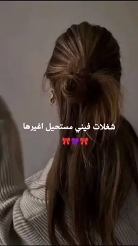 هذي الحياة لم تأتي على مزاج أحد سنعيشها بحلوها ومرها فلا تؤلموا أحد فكل القلوب مليئة بما يكفيها 💜🎼🥺#تصميمي #اكسبلور #الحزن💔عنواني💔ــہہہــــــــــہہـ👈⚰️ 