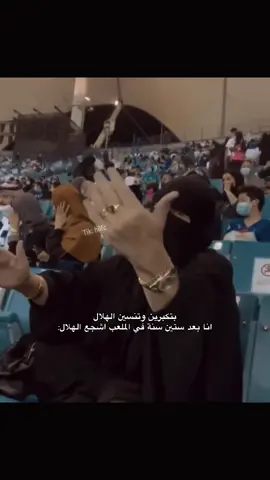 The love for Al Hilal isn’t just a phase Al Hilal is for life 🥹💙 #AlHilal_forever💙  #alhilal #explore #fyp 