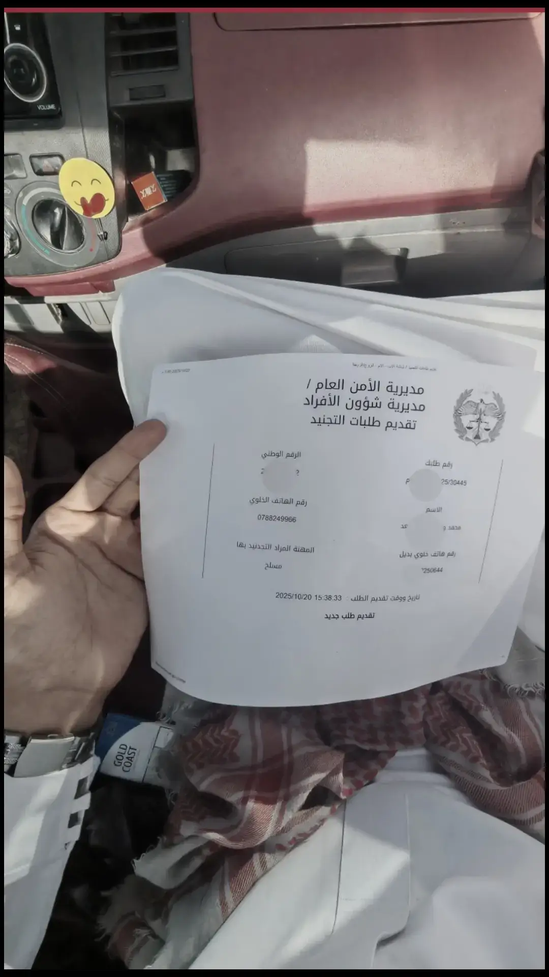 #الأمن_العام_الأردني🇯🇴  #نقص_عام #2025  #هواجيس  #قصايد_شعر 