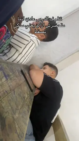 ‏دي اخرت اللي يروح درس الصبح 😂#جرجا #سوهاج #تالته_ثانوي #ثانويه_عامه_2026 #foryou 