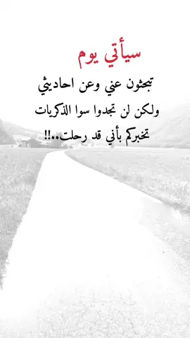 سيأتي يوم. 👌✋#كاضم #إكسبلورر 