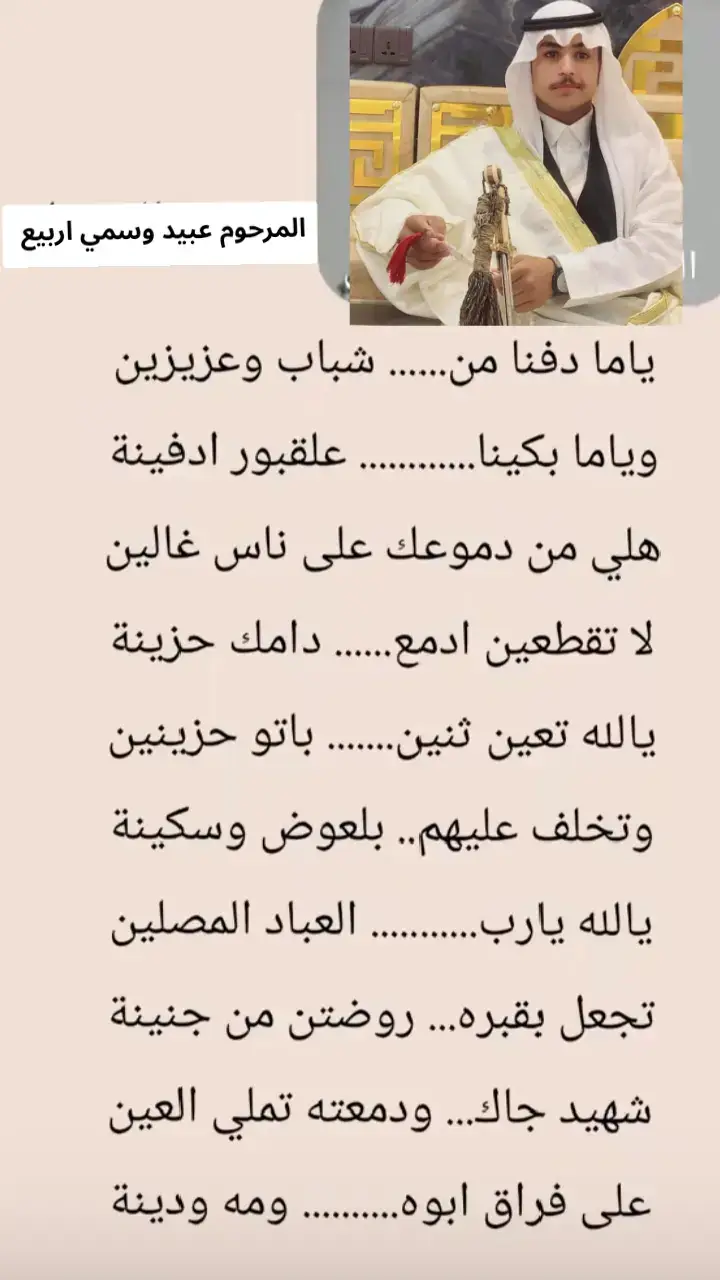 المرحوم عبيد وسمي اربيع #مشاهير_تيك_توك_مشاهير_العرب #اليكاتكم_وتعليقاتكم #ربيعه_ديار_شمر_العراق_اكسبلور #عوينات_عاصمت_شمر_دار_السناعيس #الشعب_الصيني_ماله_حل 