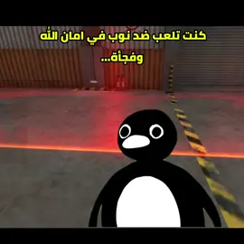 #تصميم_فيديوهات🎶🎤🎬 #ماله_حل_الشعب_الصيني😂😂 