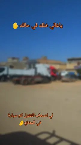 يالعين قسامي @بشرى الحربي  #CapCut #المرج #طبرق #تفاعل #ترند_تيك_توك 