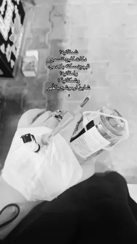 شمتانيه ؟؟؟ #foryou #fyp 