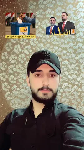 تقدم هوه النجاح #هيبت_الحلبوسي #الاعلامي_احمد_ستار 
