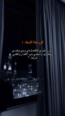 صوته تحسين براحه وهدوء ماشاءالله.. ‏يارب اجعل التغيير الذي ننتظره جميلاً ، والفرح الذي نرجوه قريبًا والأمل الذي نحمله لا يخيب ، وأمنحنا من الرضا الذي ينسينا كل مامضى يارب🌱. #دعاء #قران_كريم #عز_الدين_العوامي #ماشاءاللّٰه_سبحان_اللّٰه_💖 