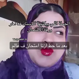 دومتم سالمين ❤️#creatorsearchinsights #مشاهدات_تيك_توك #ميمز #لايكات #دومتم_سالمين 