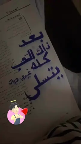 بعد ذاك التعب كله غيري وياك يتسلىT💔#اكسبلوررر☹️ #نشر #بريدA☹️ 