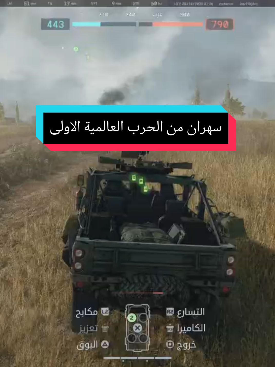 #battlefield #باتلفيلد1 #😂😂😂 #battlefield6 #battlefield4 