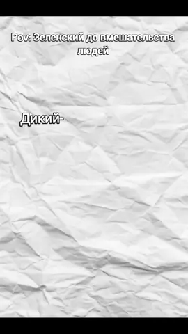 Оп оп лп новые выдео, ну как вам? | Это выдео не стелю кого-то окарбить, это выдео только розвлекающе| | | | #fup #fyp #fupシ #pov #зеленский 