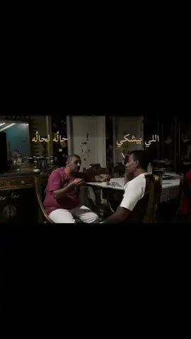 #الليل  #اللي_بيشكي_حاله_لحاله 