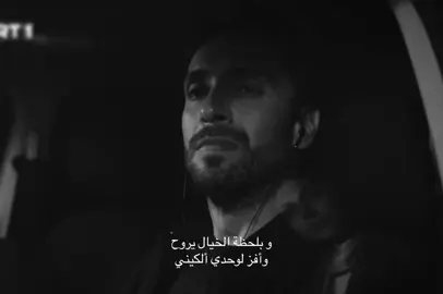 وأفز لوحدي ألكينييييي💔💔💔💔 #هذا_البحر_سوف_يفيض #taşacakhabudeniz #ulaştunastepe #اولاش_تونا_استبي #viral 