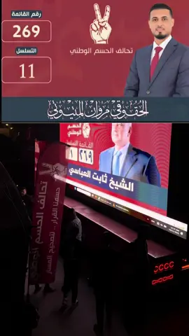 #الحقوقي_مروان_المتيوتي @اعلام الحقوقي مروان المتيوتي #الحسم_الوطني #ثابت_العباسي #البومتيوت 