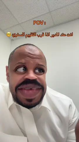 زبطو وضعكم من بدري 😬 #creatorsearchinsights #foryoupage #الشعب_الصيني_ماله_حل😂😂 #اكسبلورexplore #pov 