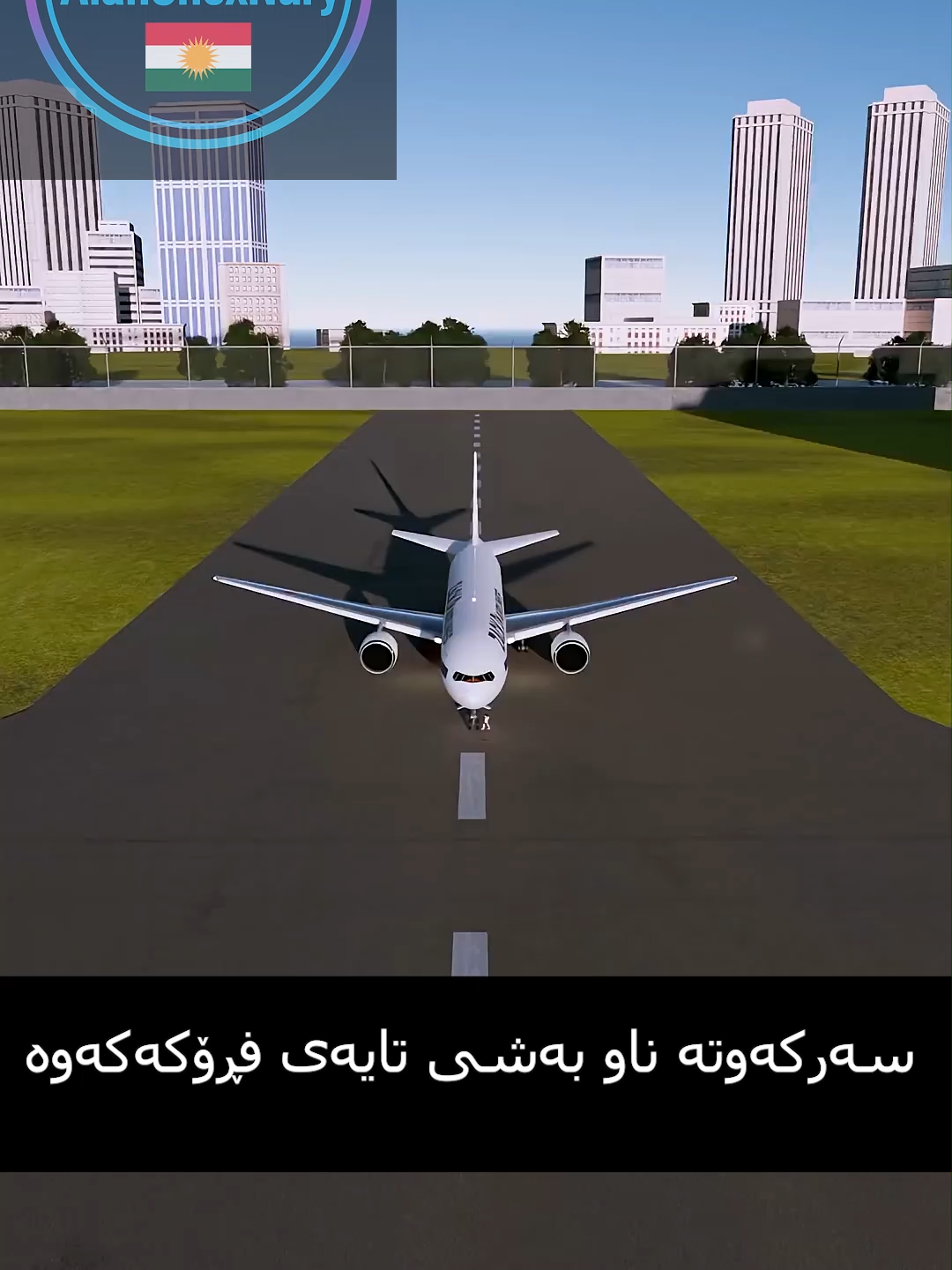 #cap #slemani #kurd #contenido #fyp #for #foryour #slemani_hawler_dhok_kerkuk_text_r #hawler #slemany #kurdistan #kurdish #slemaniyah #سلێمانی #سلێمانی_هەولێر_کەرکوک_دهۆک #هەولێر #کوردستان #viral_video #explore #trendingvideo