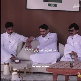 عصرية ممتعه 👌🏼 #عبدالعزيز_الحارثي_الواقع #عبدالعزيز_الحارثي  @عبدالعزيز الحارثي  #fyp 