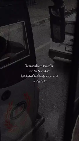 #เธรดความรู้สึก #สตอรี่ความรู้สึก #ถ่ายไปเรื่อย📸 #ถ่ายไงได้งี้ #ลงสตรอรี่ได้ 