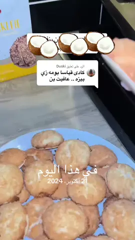 هذا اليوم #في هذا اليوم 