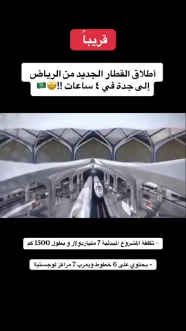 مشروع المعجزة 🇸🇦#السعودية #محمد_بن_سلمان 