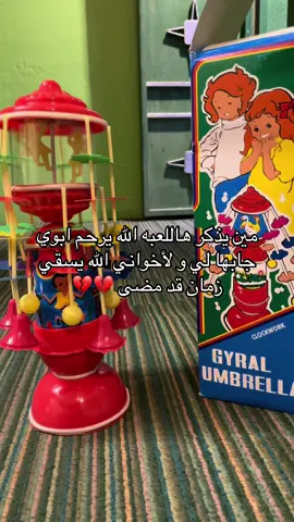 #ذكريات_لاتموت 