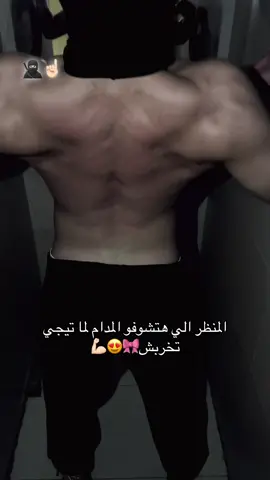 #fyp #foryoupage #viral #كمال_اجسام #الطبيعي_يكسب 