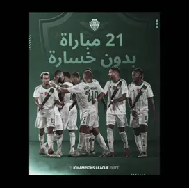 بلا خسارة 💚😎 #foryoupage #foryou #viral #fyp #سونمر💎 