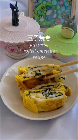 this is one of my fave foods of all time, it's so easy and yummy!  Ingredients: - a rectangular pan - 3 eggs - sugar/salt to taste - whatever filling you want, I did shredded cheese and seaweed 1. beat the eggs, sugar and salt together 2. pour 1/3 of the mixture into a heated pan (make sure the pan is hot and covered in oil so it doesn't stick) 3. put the filling in the first layer 4. IMPORTANT! you will want to carefully fold the egg in half, and then fold it again. I use chopsticks to do this but you can probs use a spatula  5. now that it's folded, pour another 1/3 of the mixture into the pan and repeat steps 2-5  and done! you'll want to make sure its folded quite tightly otherwise it might spill and lose its shape.  (sry its a lil ugly cuz i haven't done it in a while LOL HOWEVER it was still delicious so I stand by it)  #japanesefood #foodasmr #foodaesthetics #ghiblicore #recipeshare 