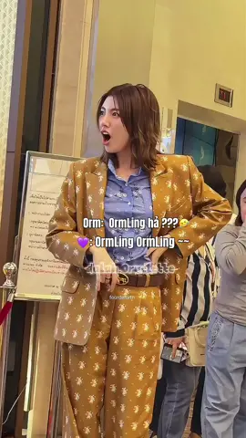 diện outfit bảnh cỡ đó mà kêu OrmLing thì ẻm chạy 🤣🤣 #ormkornnaphat #linglingkwong #lingorm #dalah00k #ออมกรณ์นภัส 