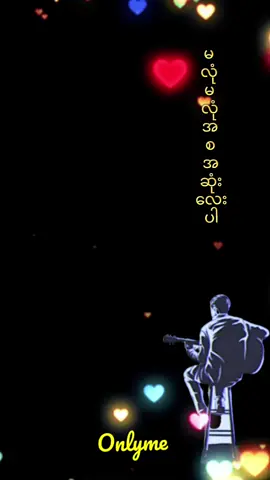 #သီချင်းလေးကြိုက်လို့ပါ #myanmar #song #fypシ゚ #foryou 