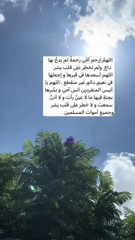 #رحمك_الله_يا_فقيدة_قلبي💔 #حسبي_الله_ونعم_الوكيل_💔💔💔😢😢😢 #لاحول_ولا_قوة_الا_بالله_العلي_العظيم #سبحان_الله_وبحمده_سبحان_الله_العظيم #السعودية 